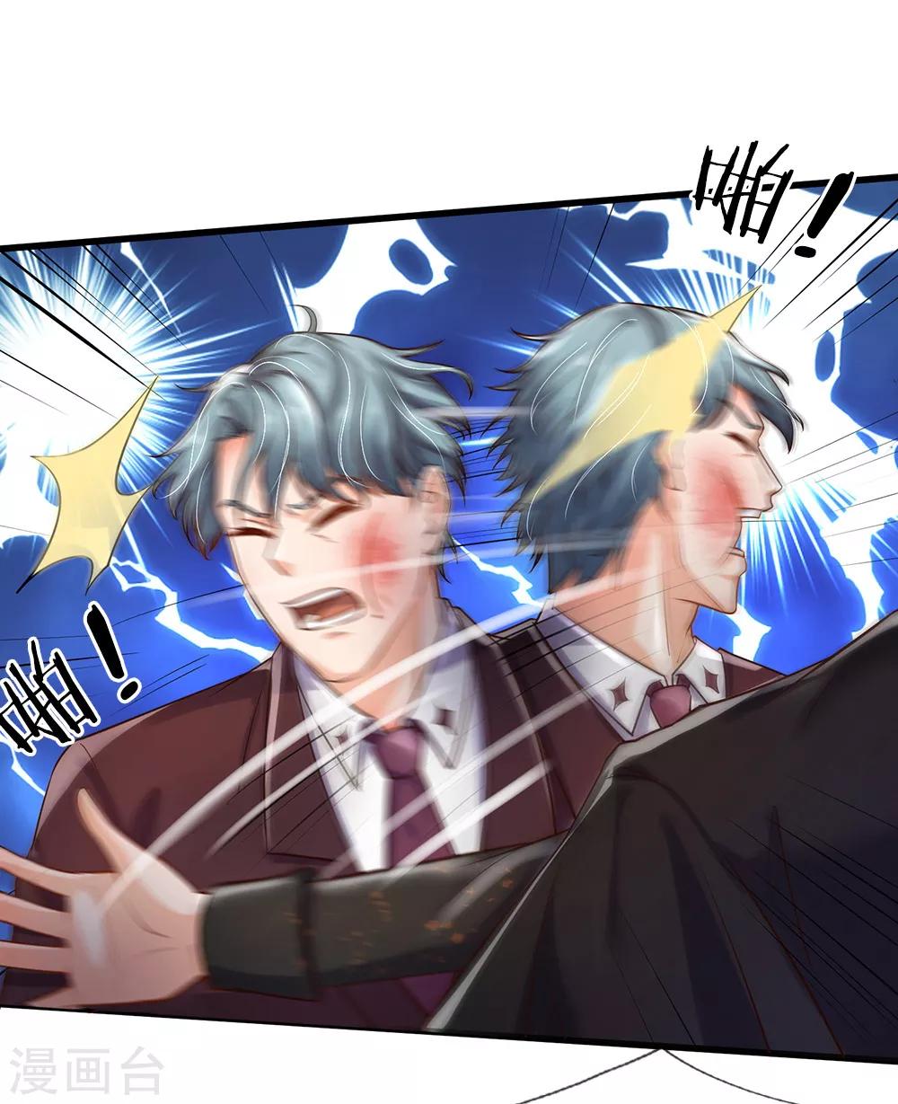 🍘我是大仙尊 第162话 所受屈辱，加倍讨回 第1页