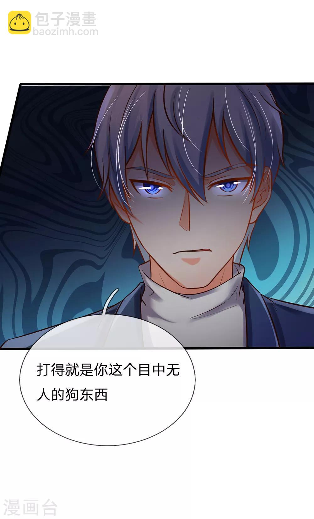 🍘我是大仙尊 第162话 所受屈辱，加倍讨回 第10页