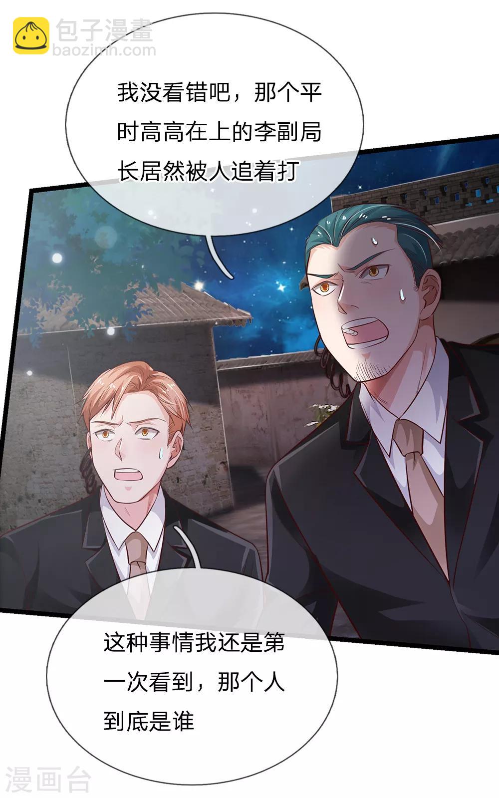 🍘我是大仙尊 第162话 所受屈辱，加倍讨回 第13页