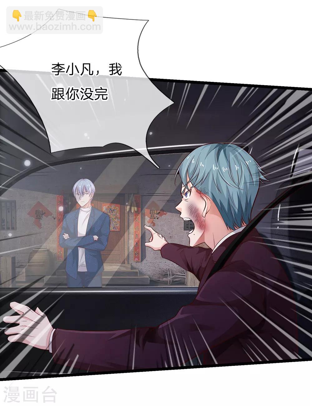 🍘我是大仙尊 第162话 所受屈辱，加倍讨回 第15页