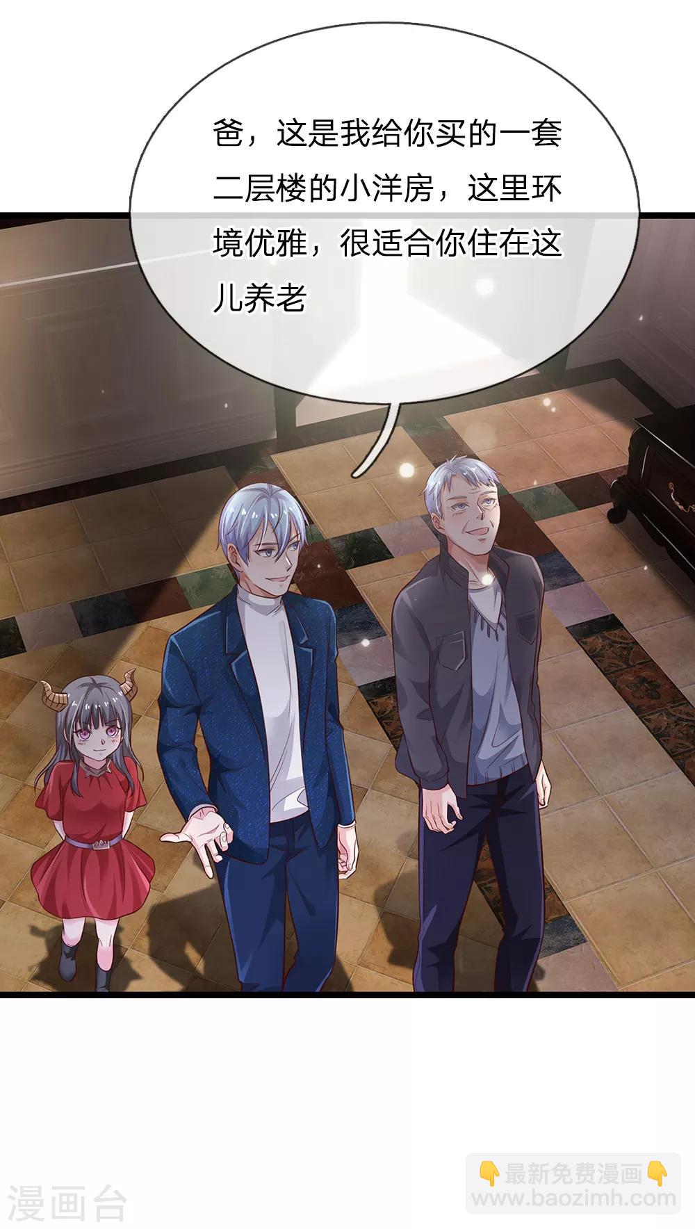 🍘我是大仙尊 第162话 所受屈辱，加倍讨回 第19页