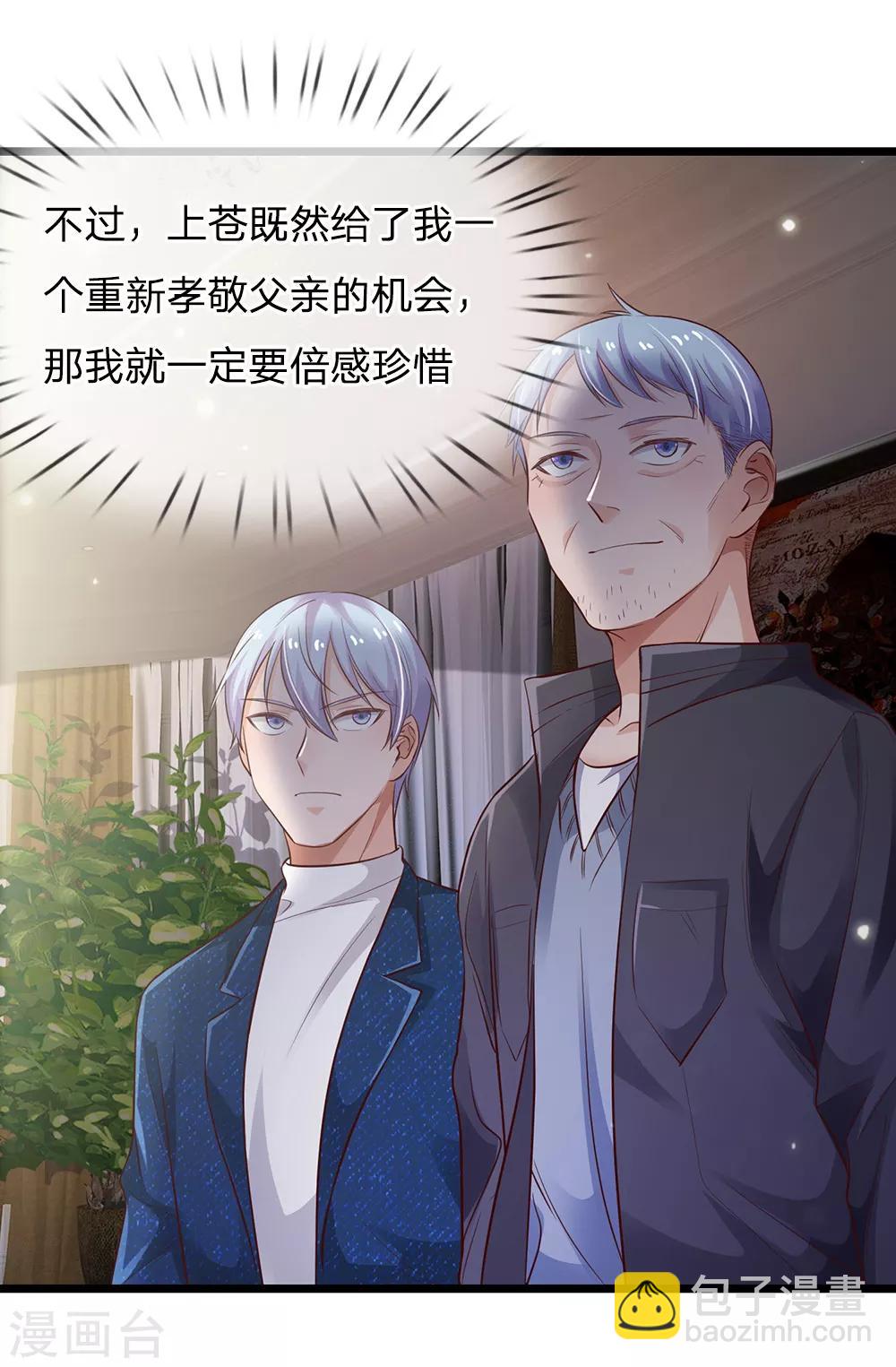 🍘我是大仙尊 第162话 所受屈辱，加倍讨回 第22页