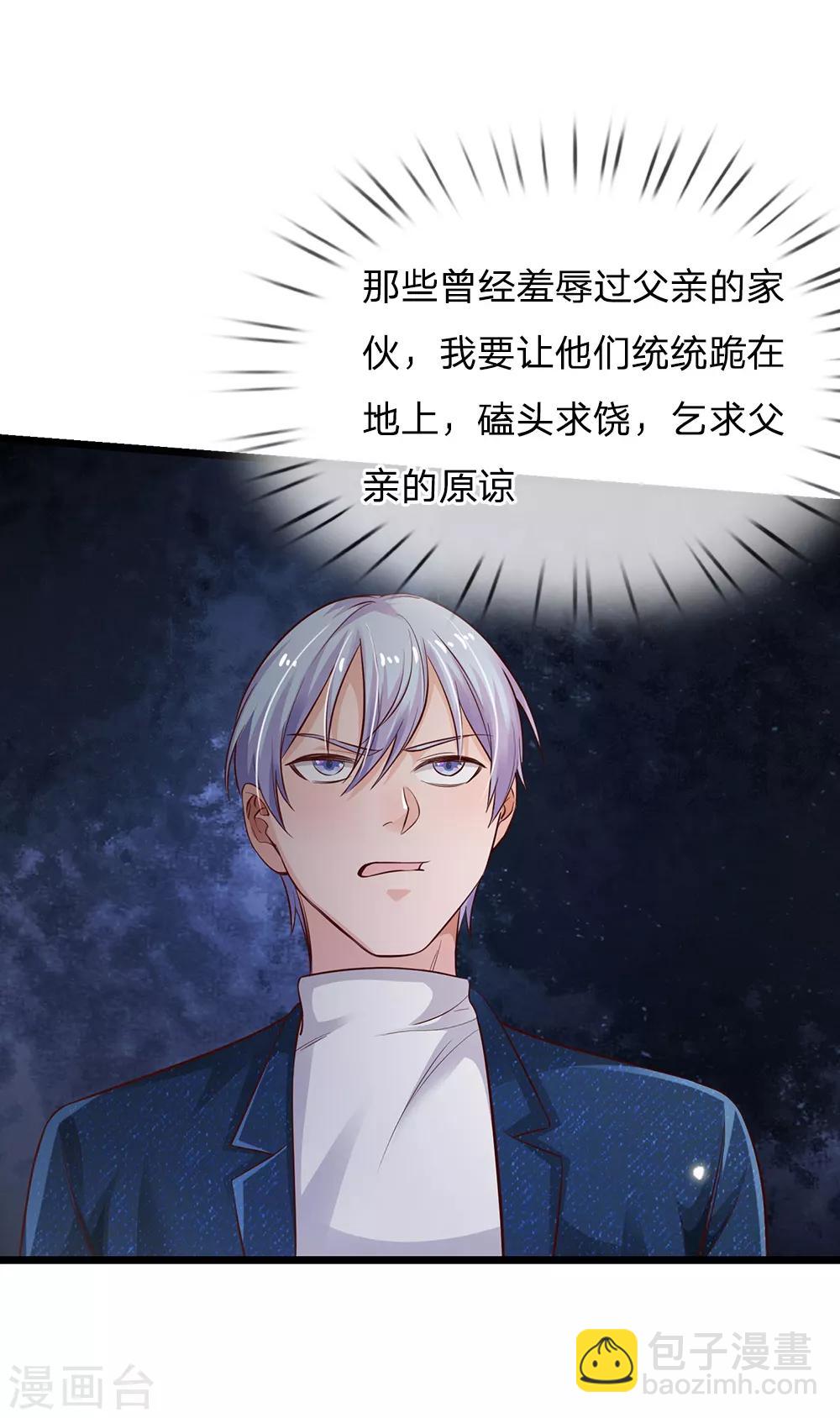 🍘我是大仙尊 第162话 所受屈辱，加倍讨回 第23页