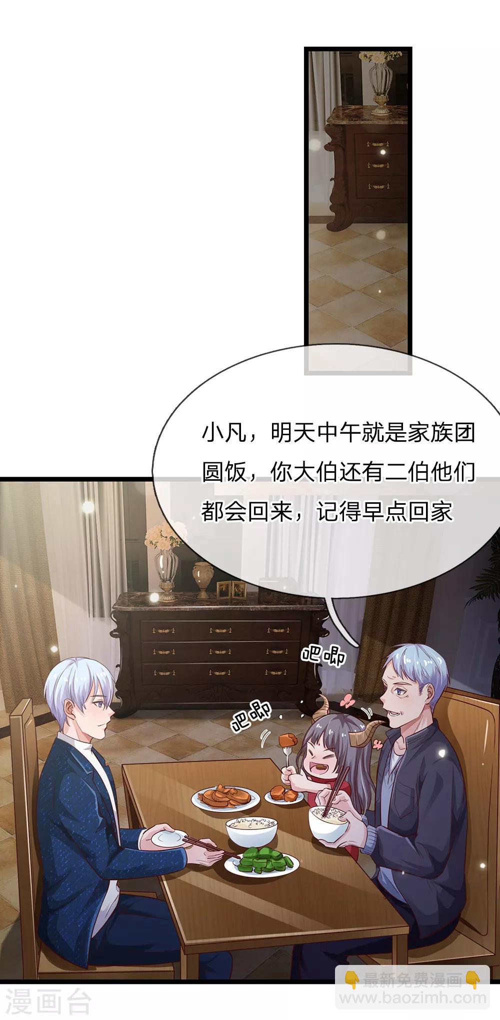🍘我是大仙尊 第162话 所受屈辱，加倍讨回 第24页