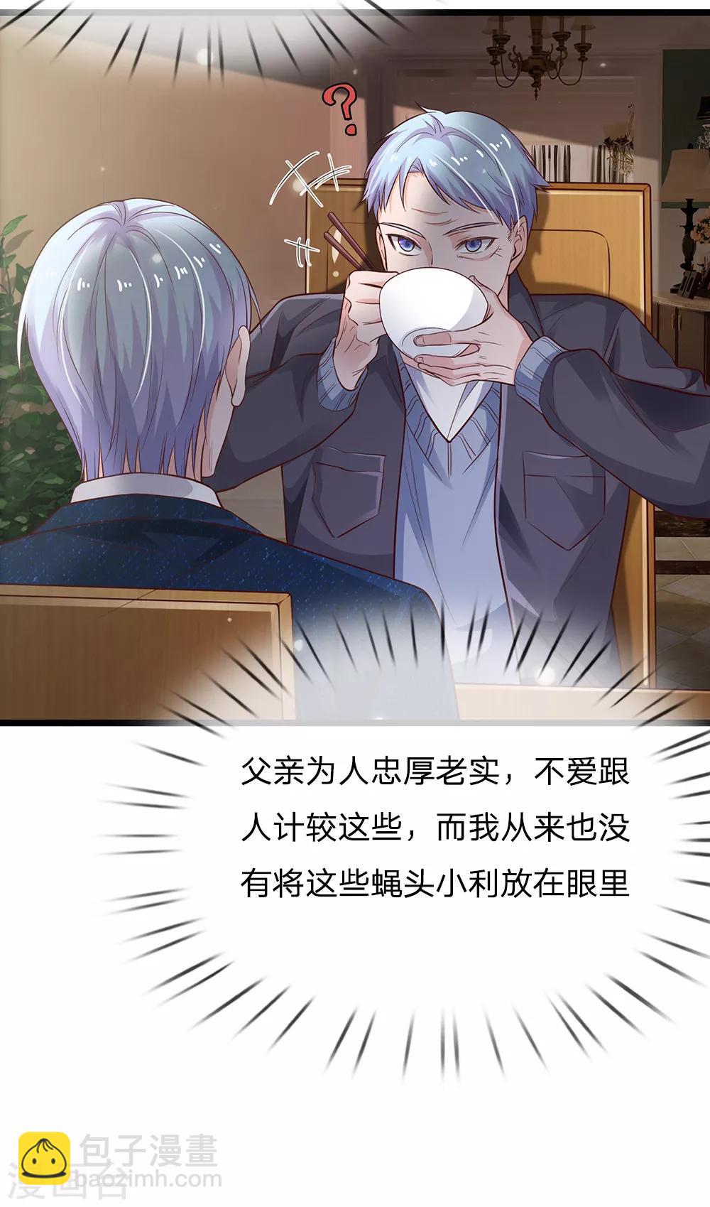 🍘我是大仙尊 第162话 所受屈辱，加倍讨回 第27页