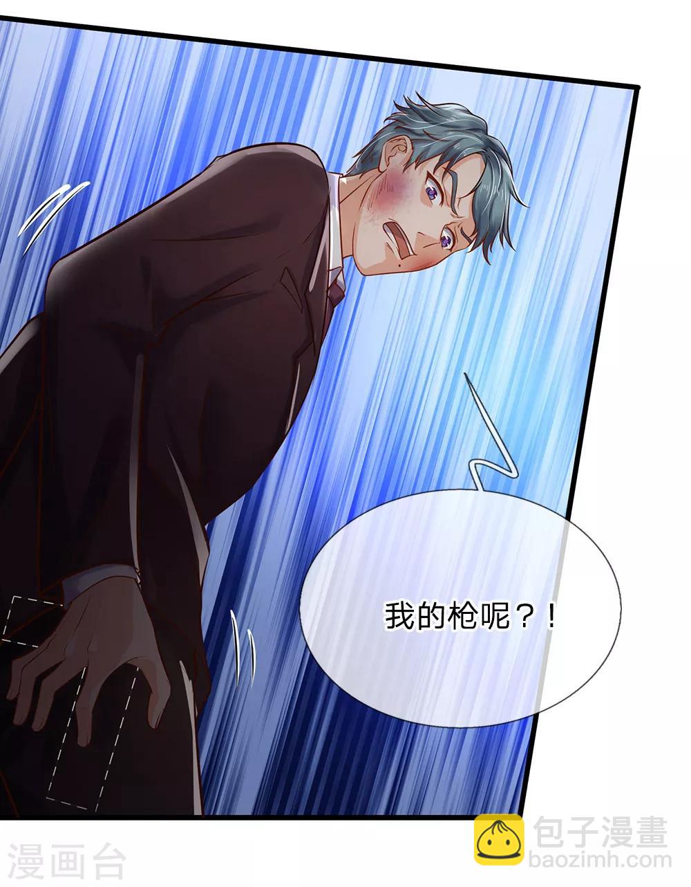 🍘我是大仙尊 第162话 所受屈辱，加倍讨回 第3页