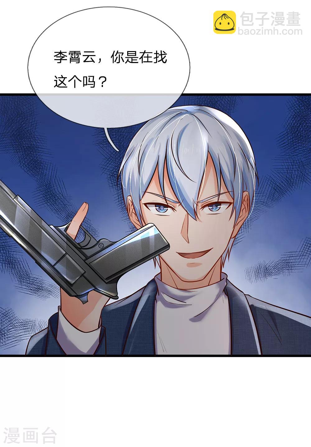 🍘我是大仙尊 第162话 所受屈辱，加倍讨回 第4页