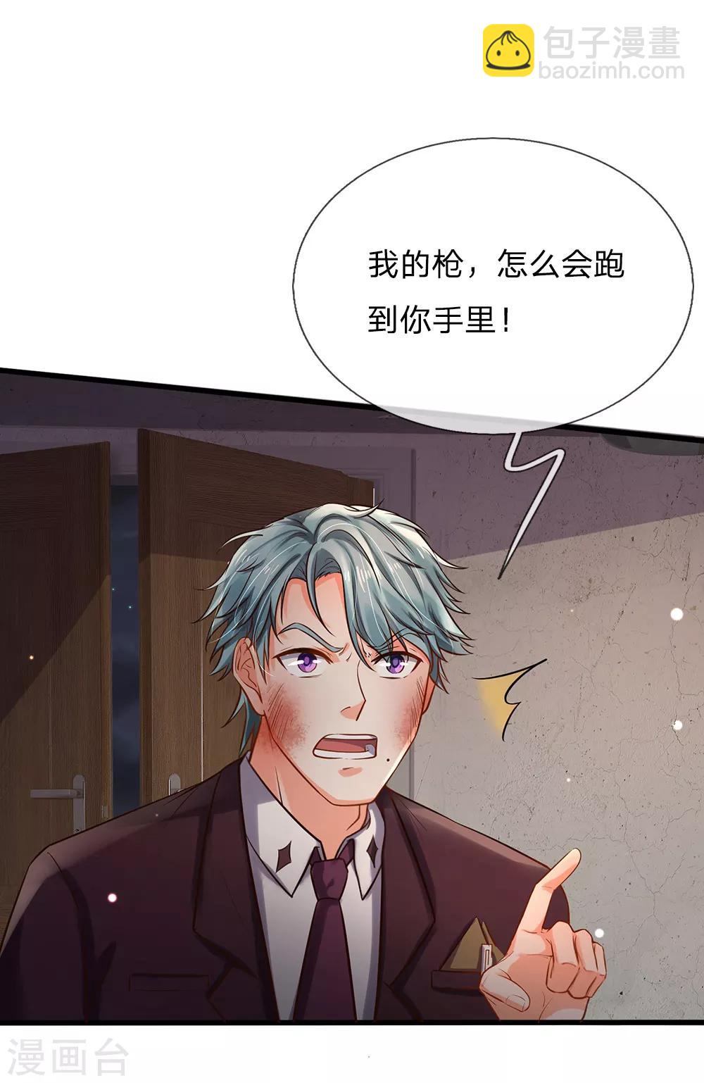 🍘我是大仙尊 第162话 所受屈辱，加倍讨回 第5页