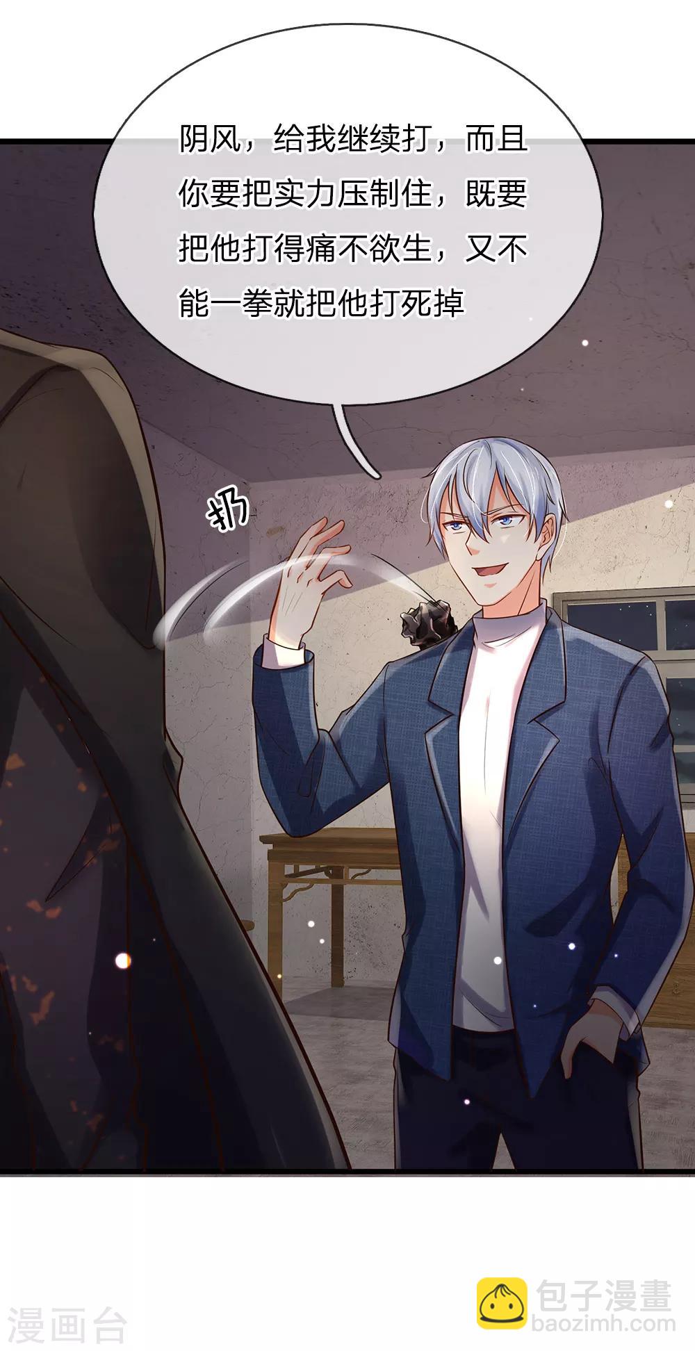 🍘我是大仙尊 第162话 所受屈辱，加倍讨回 第7页