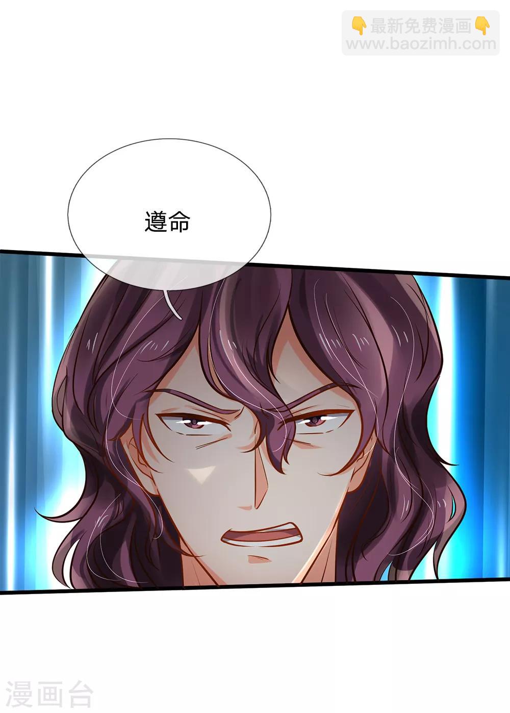 🍘我是大仙尊 第162话 所受屈辱，加倍讨回 第8页
