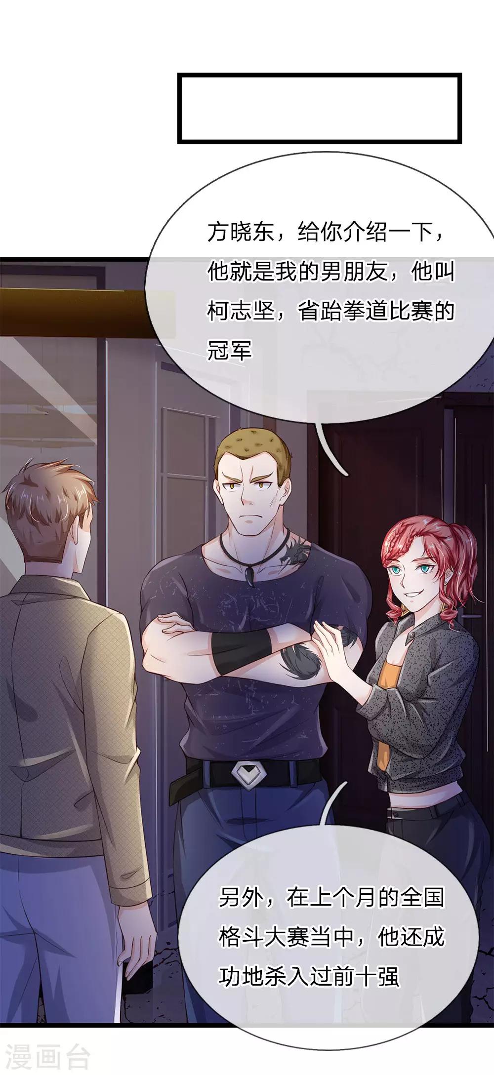 🍘我是大仙尊 第164话 出道至今，未有一败 第1页