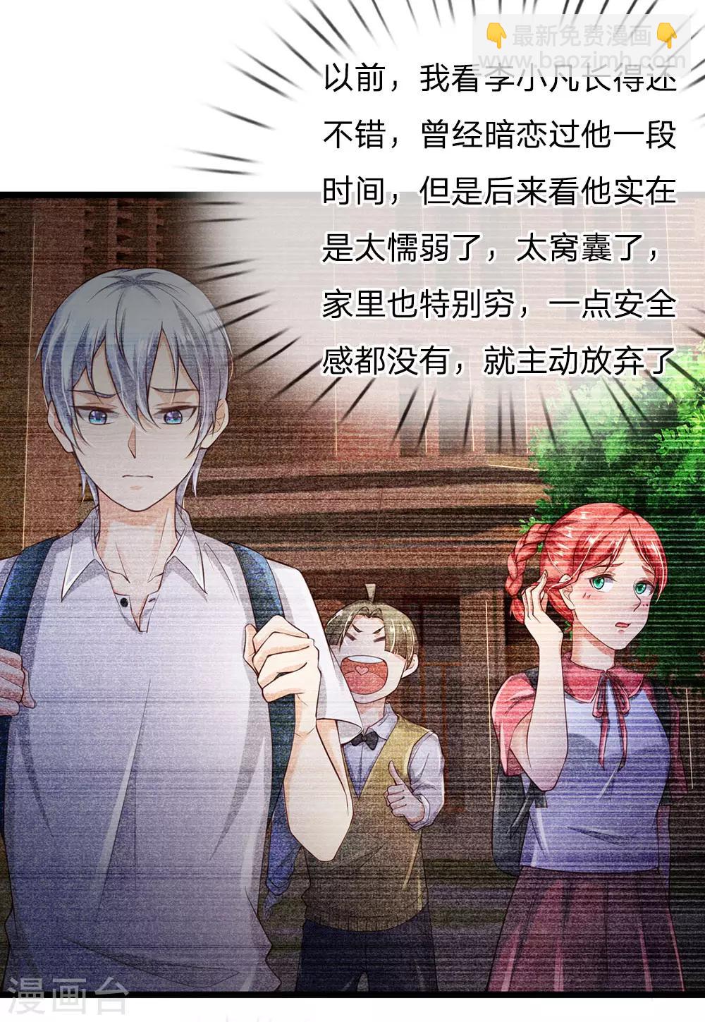 🍘我是大仙尊 第164话 出道至今，未有一败 第11页