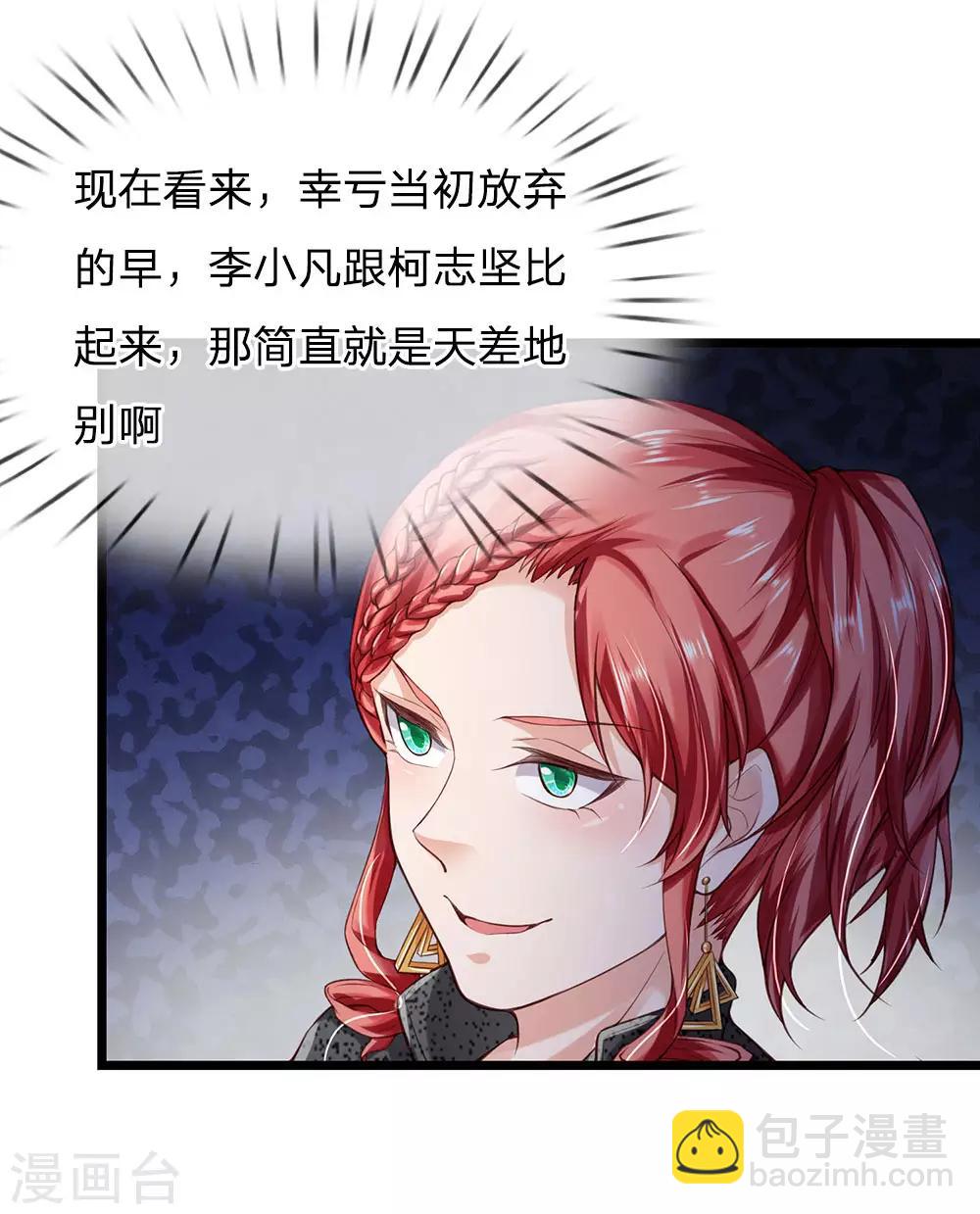 🍘我是大仙尊 第164话 出道至今，未有一败 第12页