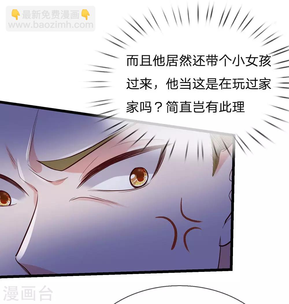 🍘我是大仙尊 第164话 出道至今，未有一败 第17页