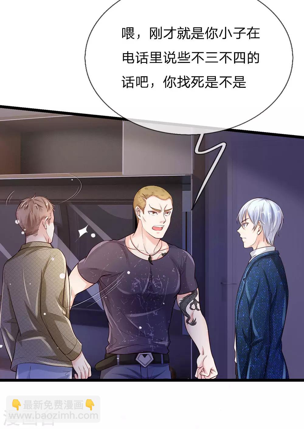 🍘我是大仙尊 第164话 出道至今，未有一败 第18页