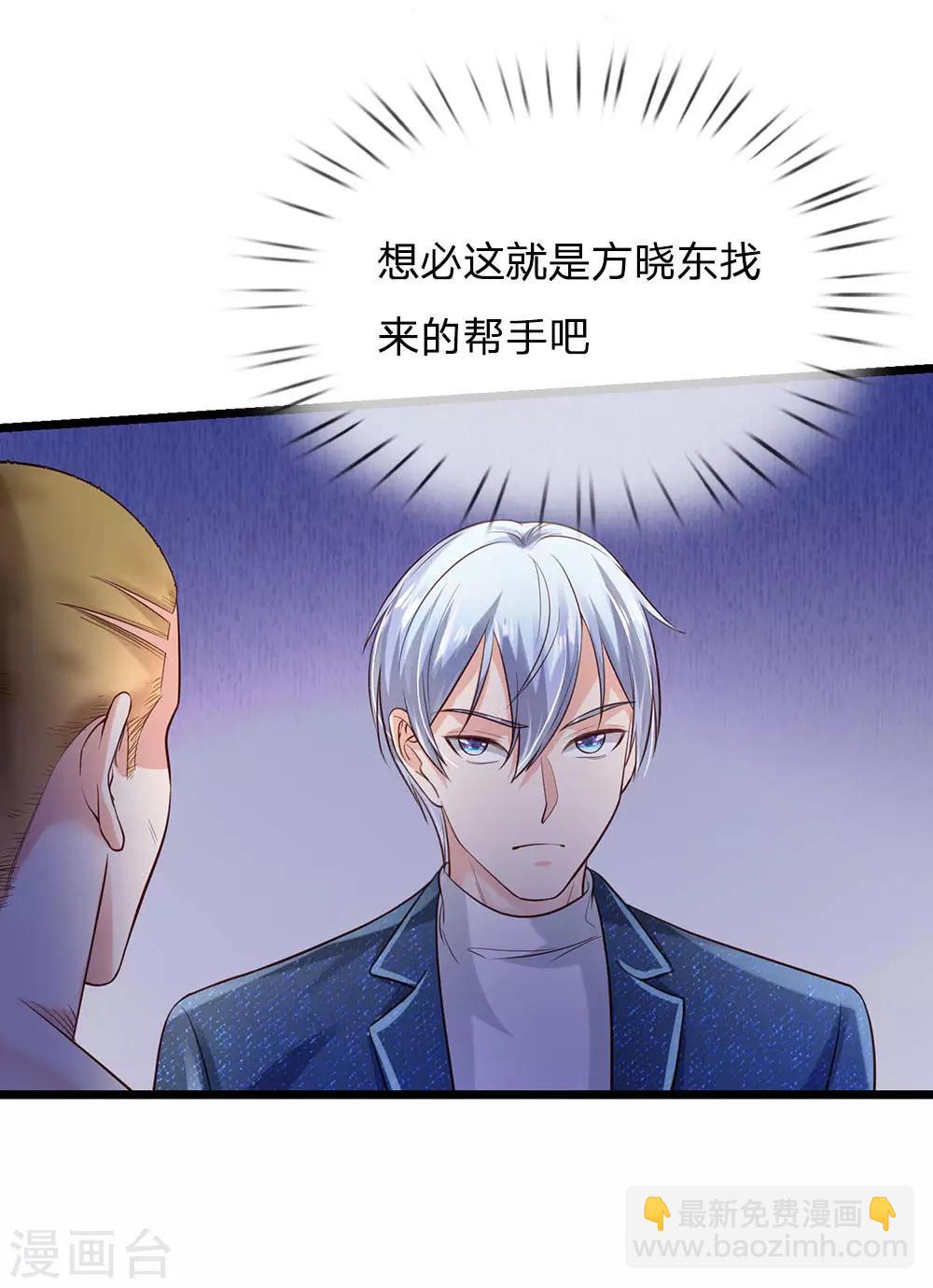 🍘我是大仙尊 第164话 出道至今，未有一败 第19页