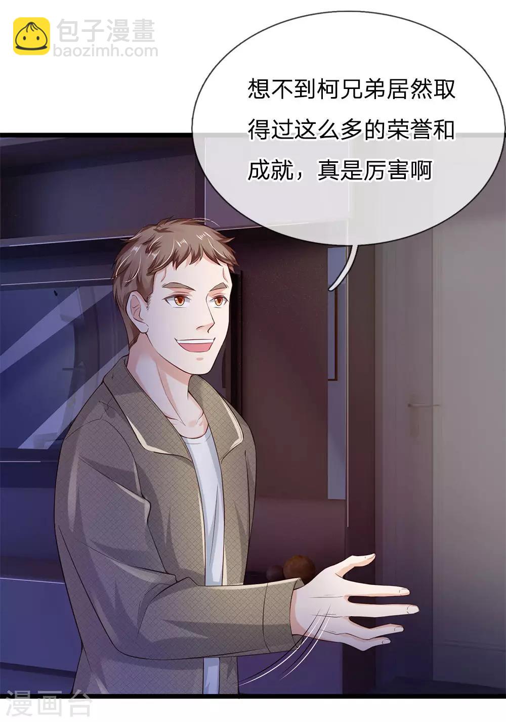 🍘我是大仙尊 第164话 出道至今，未有一败 第2页