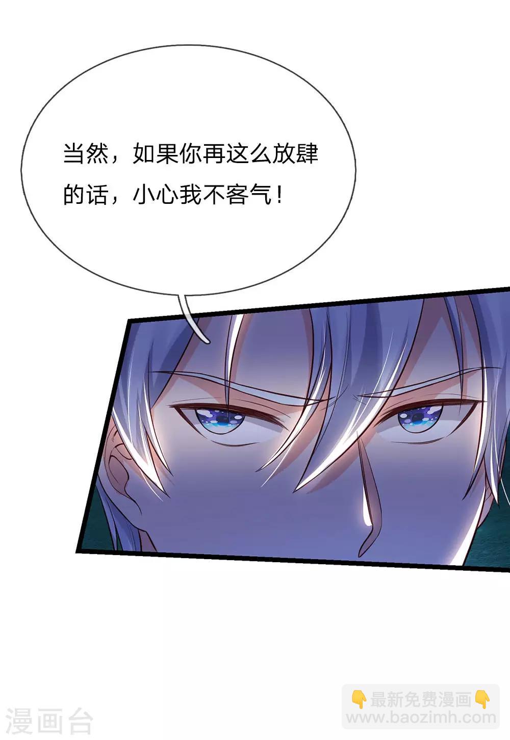 🍘我是大仙尊 第164话 出道至今，未有一败 第21页