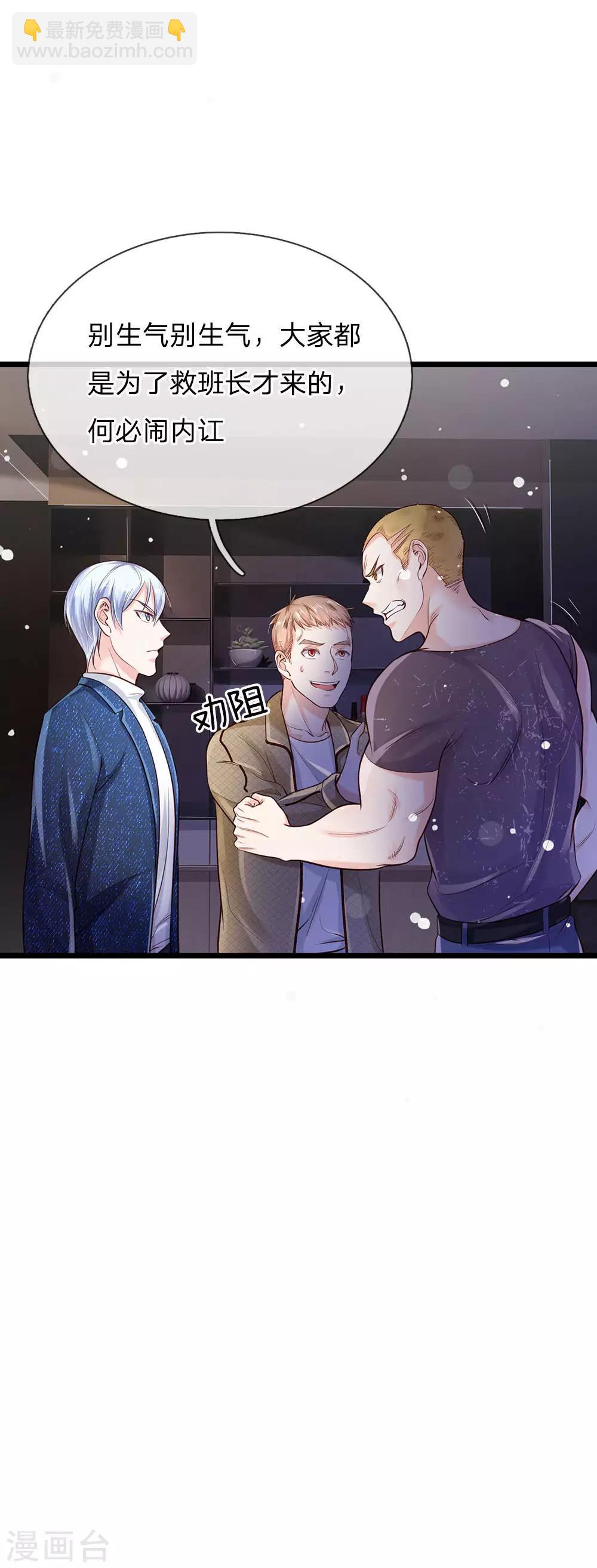 🍘我是大仙尊 第164话 出道至今，未有一败 第23页