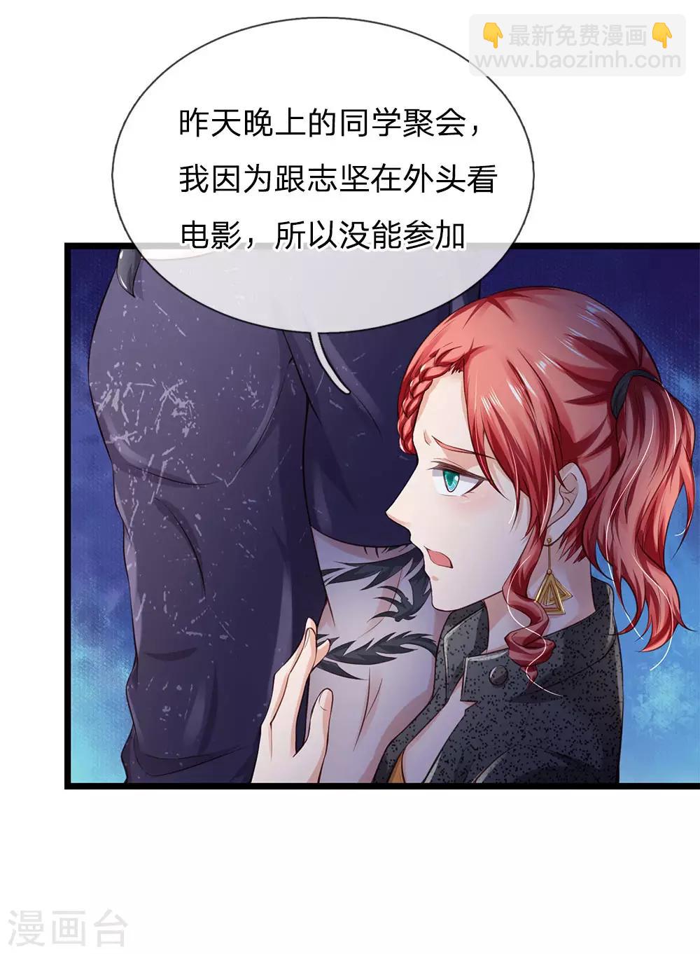 🍘我是大仙尊 第164话 出道至今，未有一败 第5页