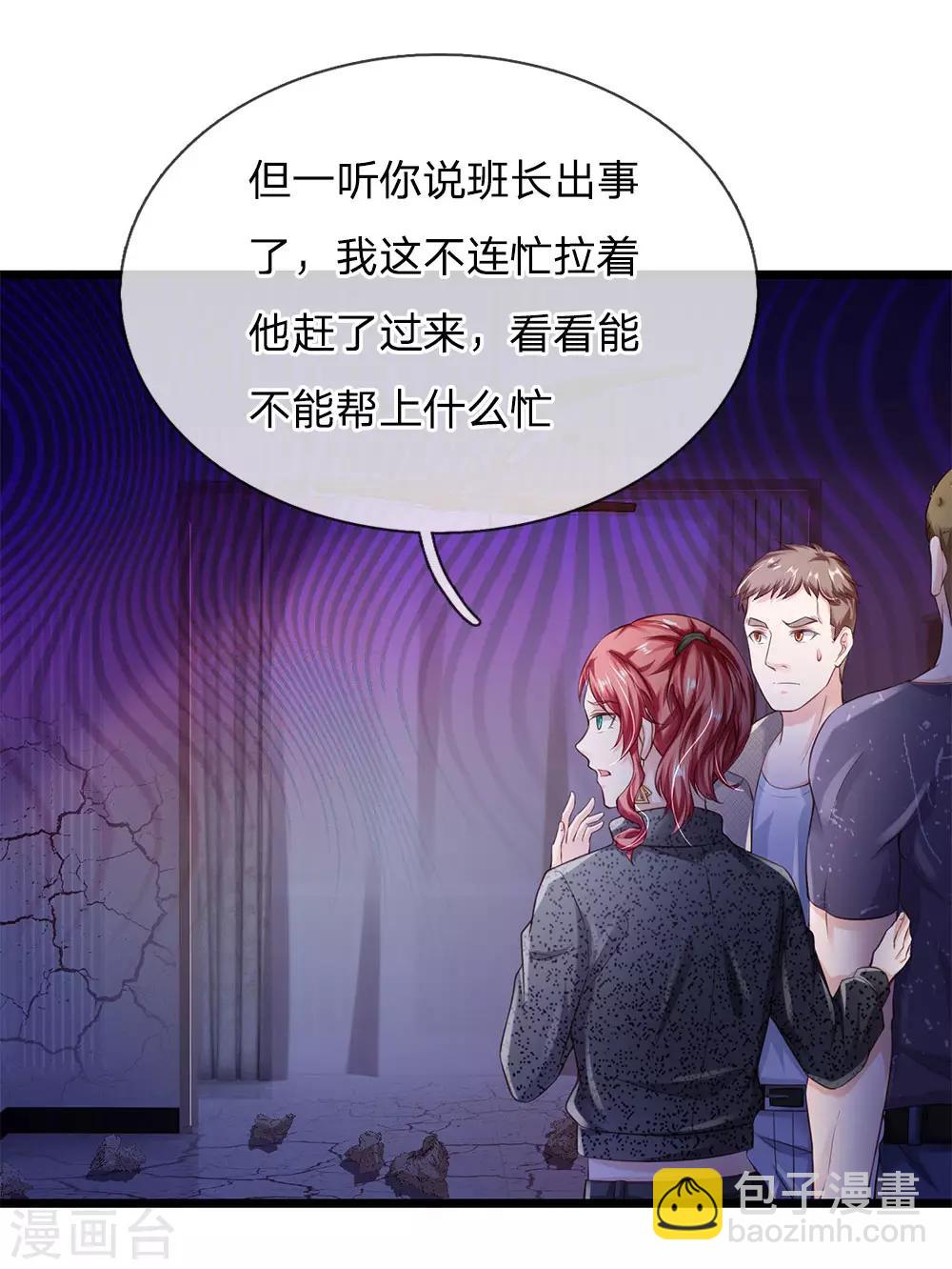 🍘我是大仙尊 第164话 出道至今，未有一败 第6页