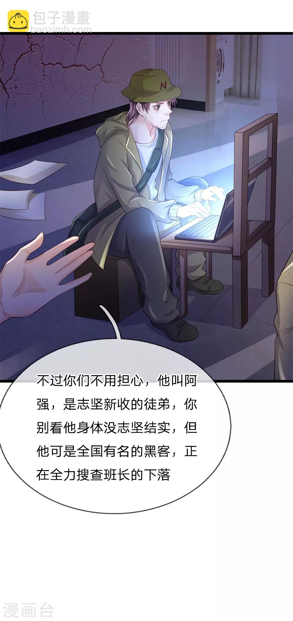 🍘我是大仙尊 第164话 出道至今，未有一败 第7页
