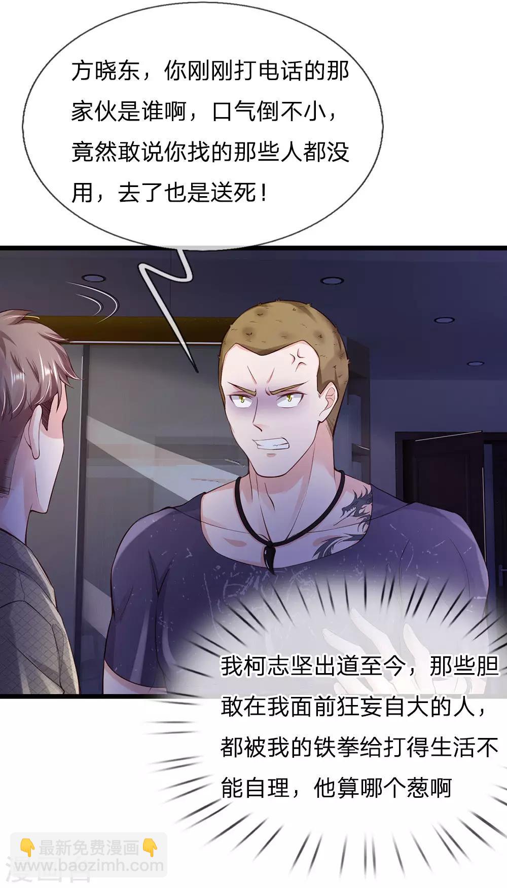 🍘我是大仙尊 第164话 出道至今，未有一败 第8页
