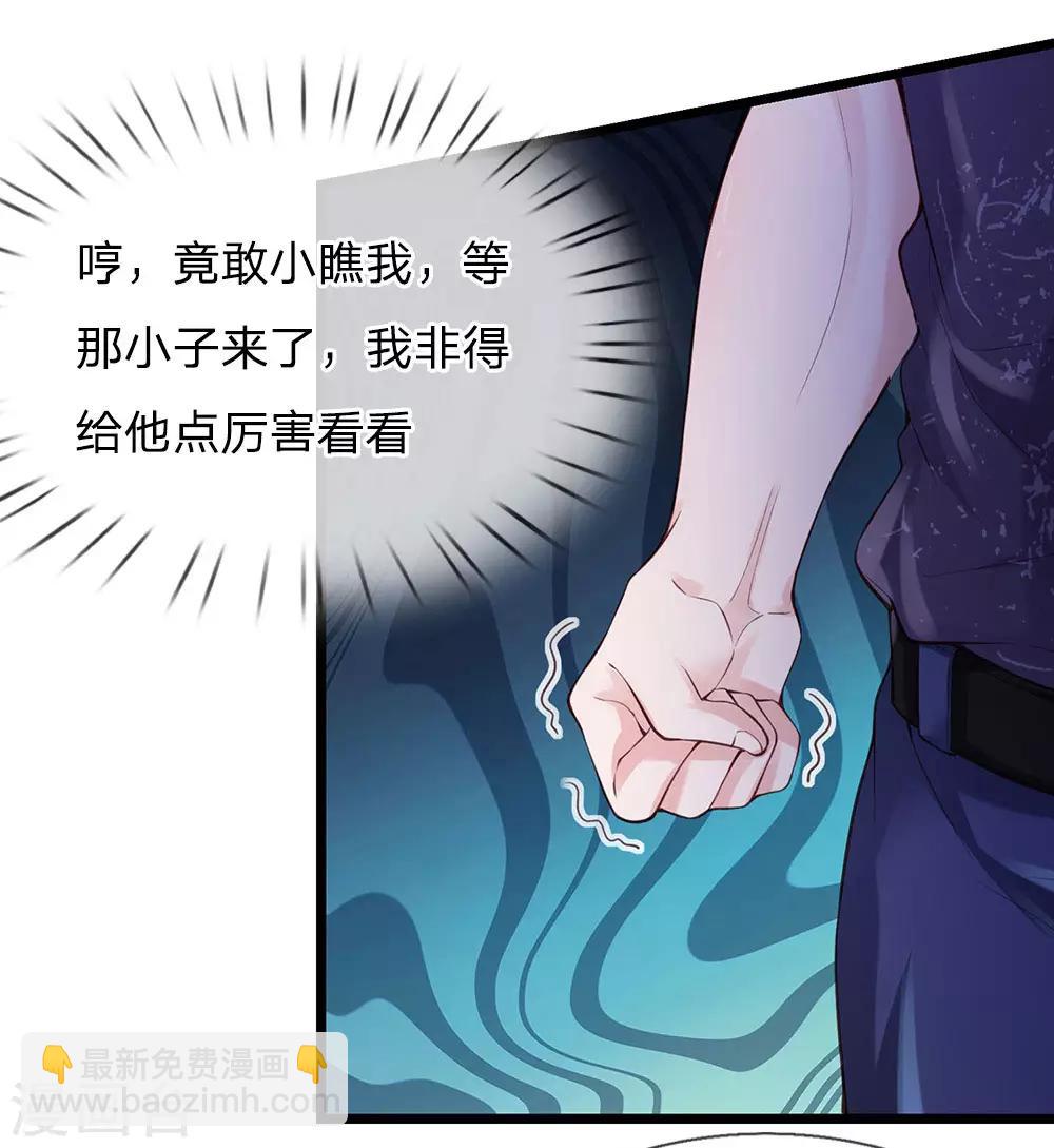 🍘我是大仙尊 第164话 出道至今，未有一败 第9页