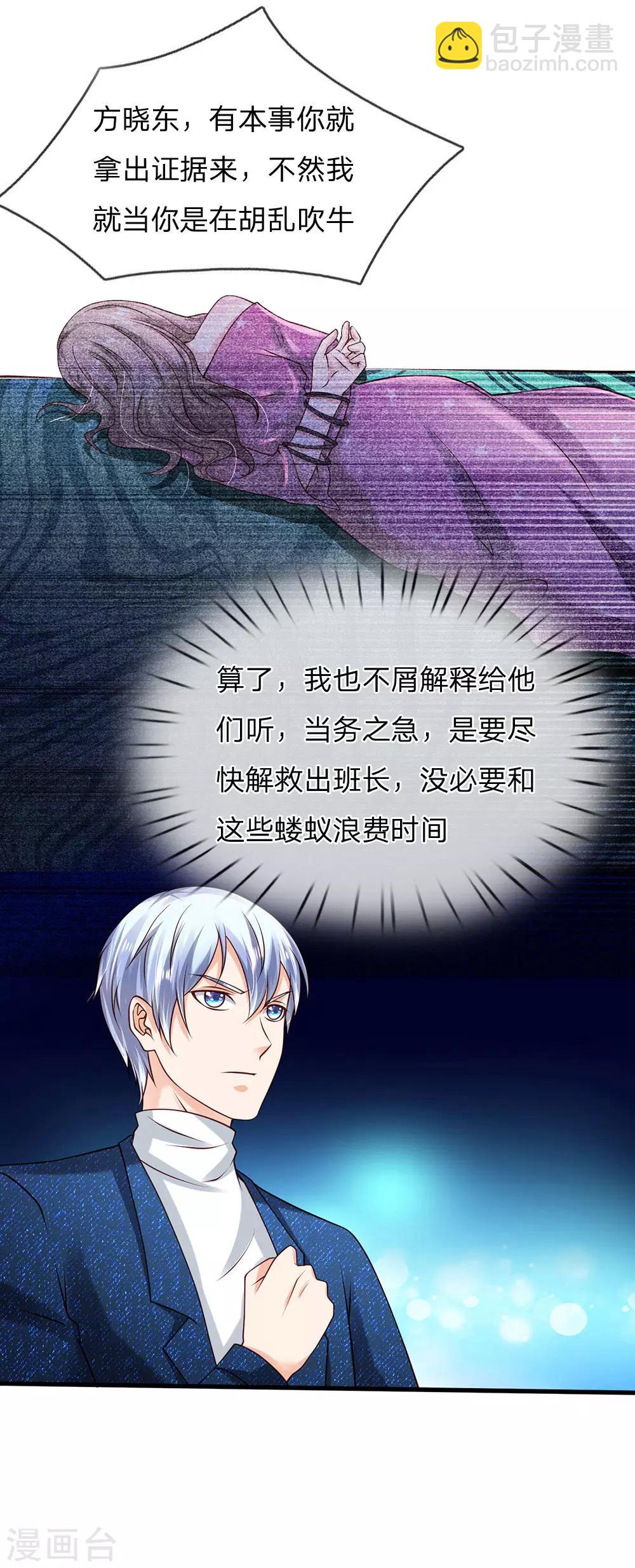 🍘我是大仙尊 第166话 多说无益，各走各的 第11页