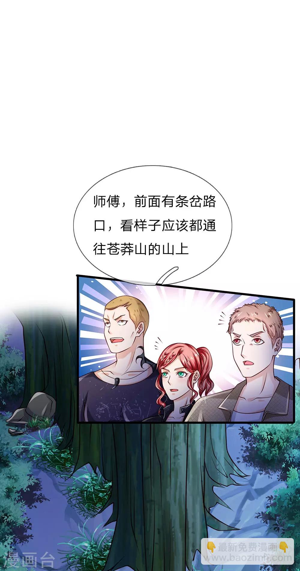 🍘我是大仙尊 第166话 多说无益，各走各的 第12页
