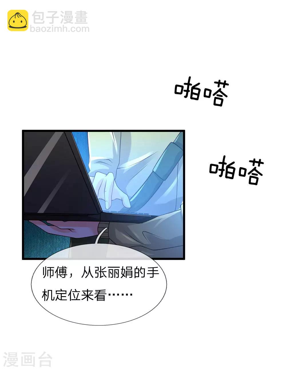 🍘我是大仙尊 第166话 多说无益，各走各的 第14页