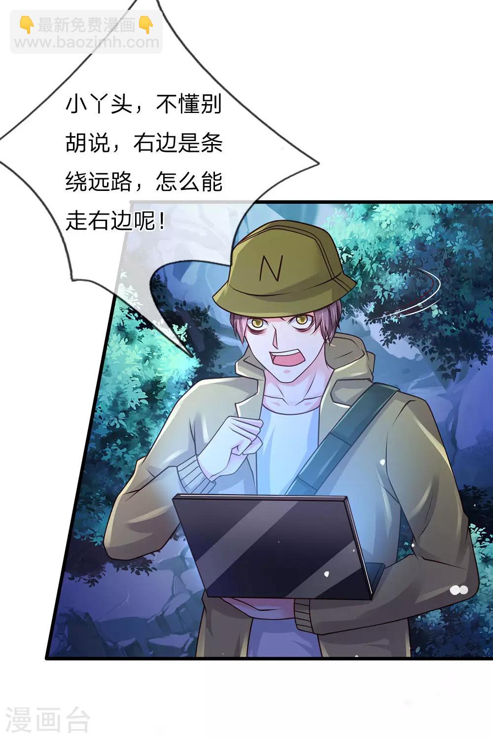 🍘我是大仙尊 第166话 多说无益，各走各的 第16页