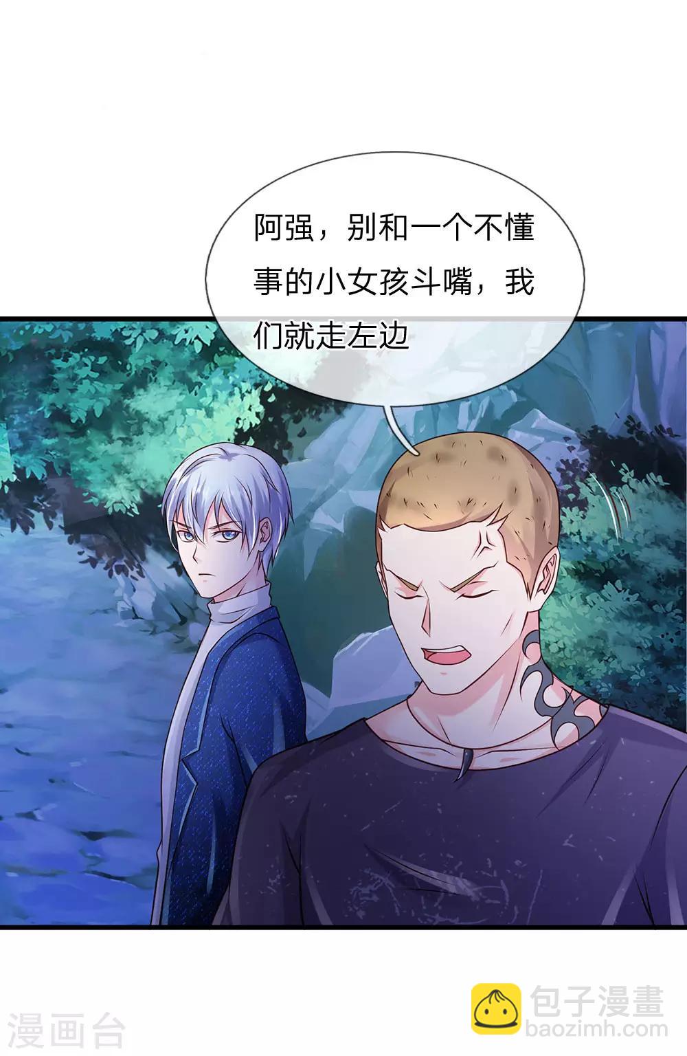 🍘我是大仙尊 第166话 多说无益，各走各的 第18页