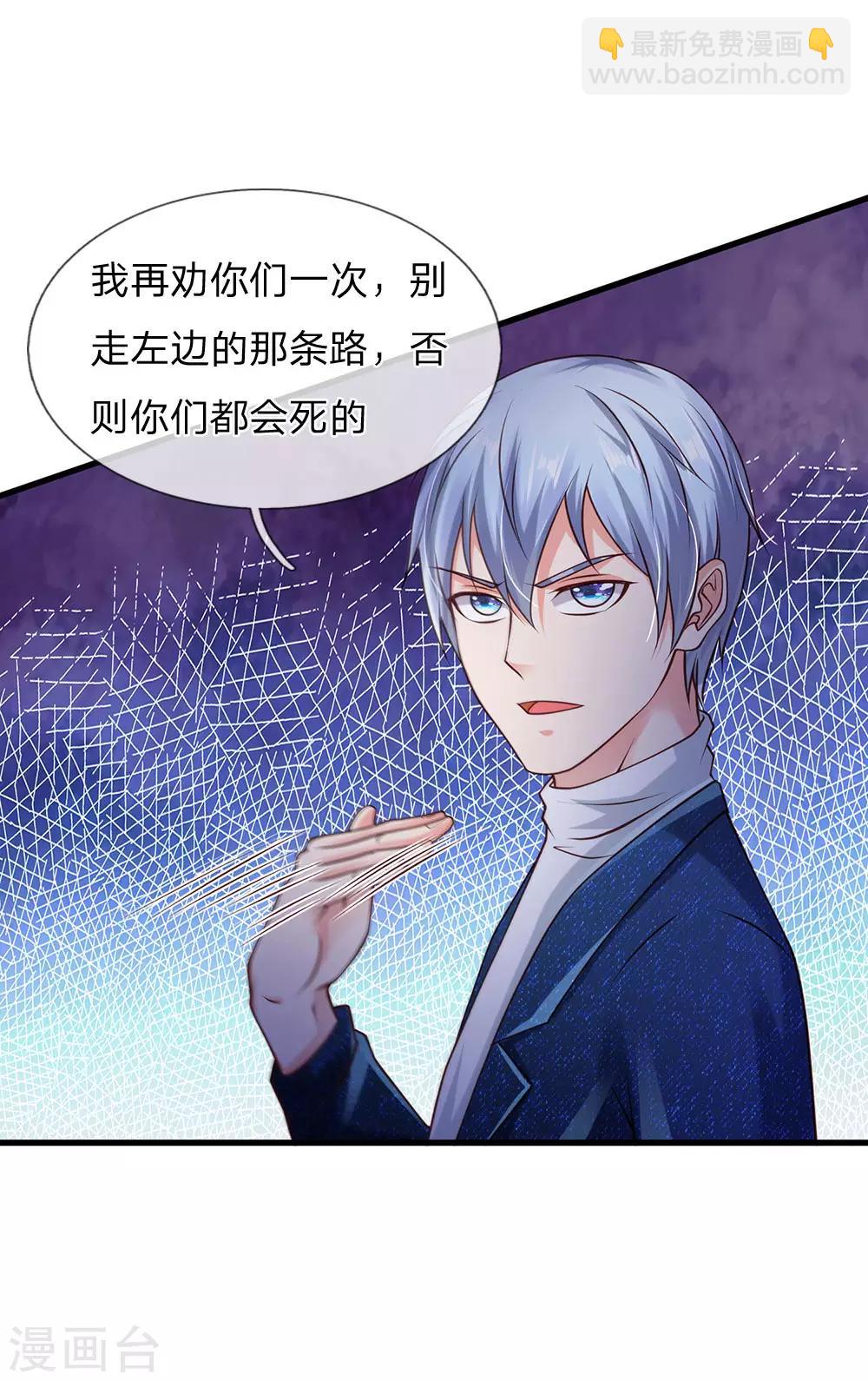 🍘我是大仙尊 第166话 多说无益，各走各的 第19页