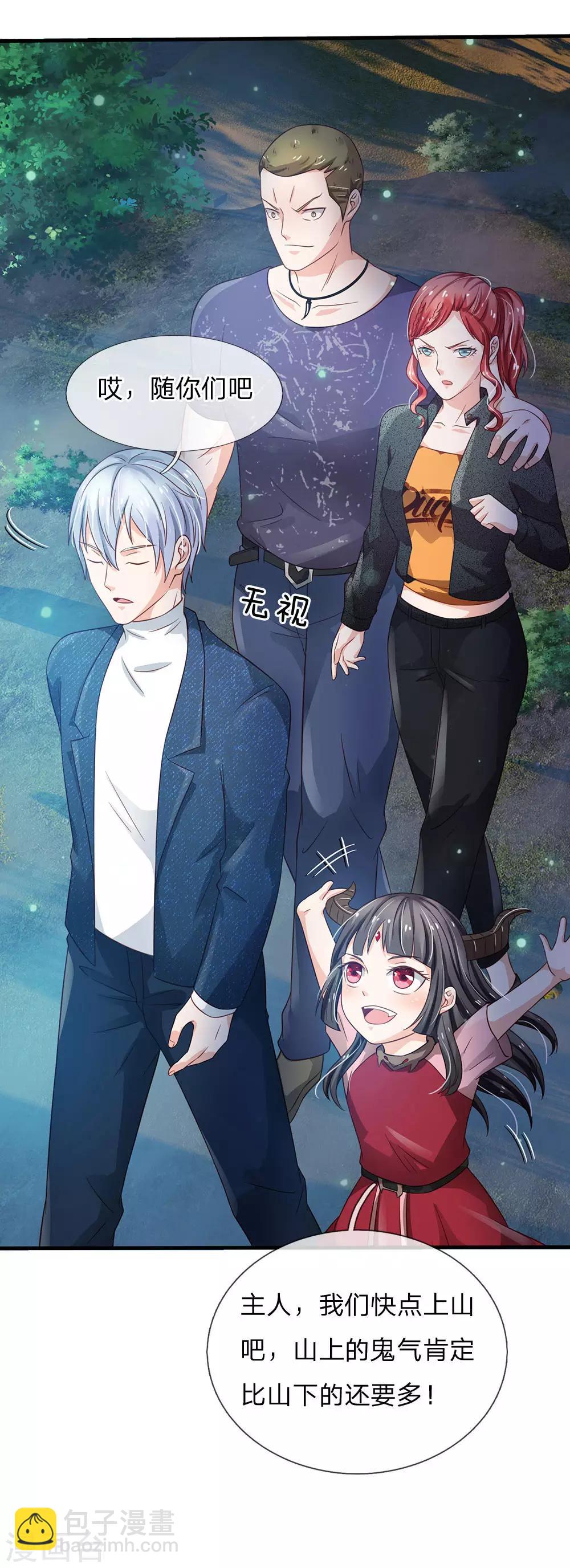 🍘我是大仙尊 第166话 多说无益，各走各的 第2页