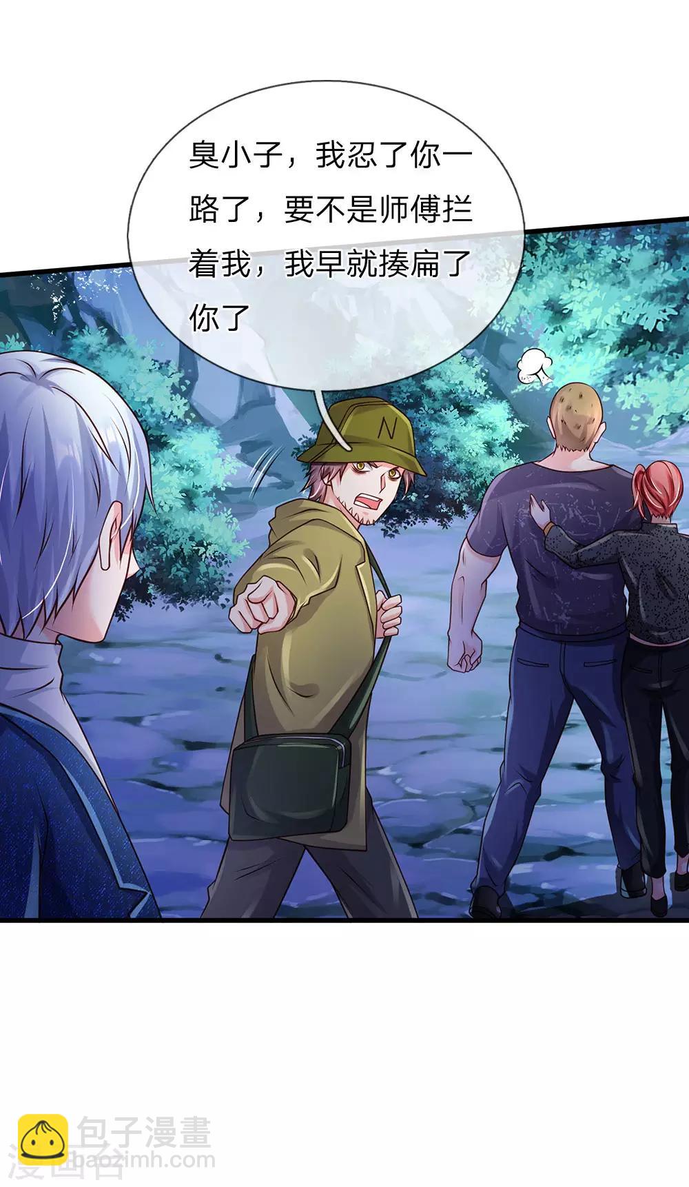 🍘我是大仙尊 第166话 多说无益，各走各的 第22页