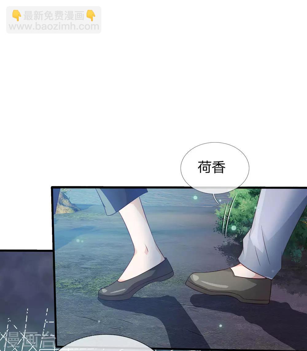 🍘我是大仙尊 第166话 多说无益，各走各的 第3页