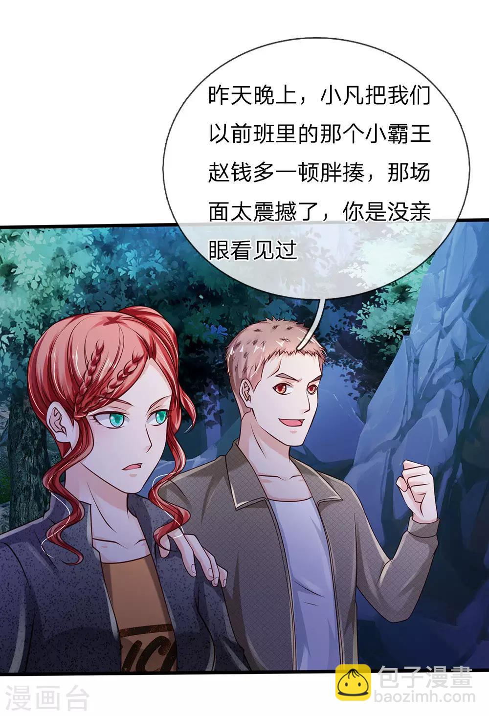 🍘我是大仙尊 第166话 多说无益，各走各的 第5页