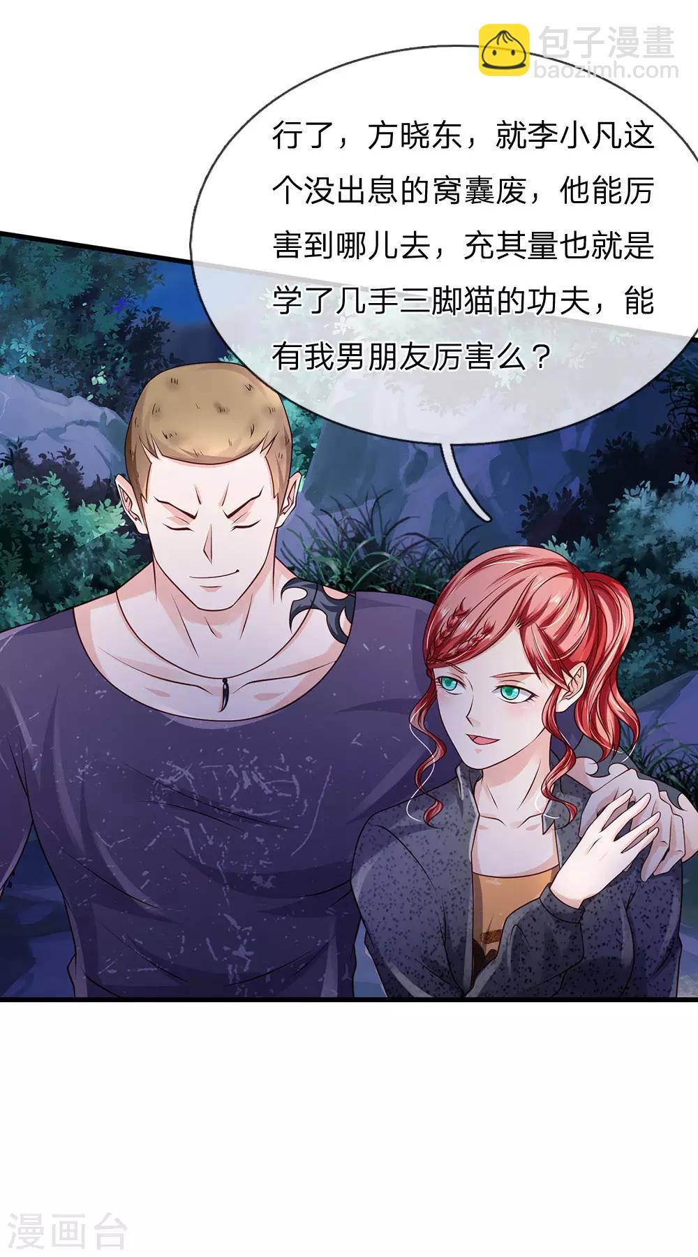 🍘我是大仙尊 第166话 多说无益，各走各的 第6页