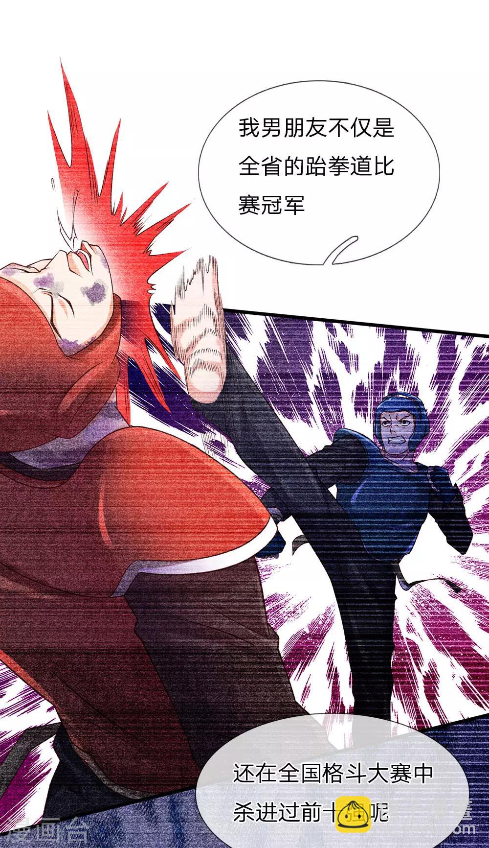🍘我是大仙尊 第166话 多说无益，各走各的 第7页
