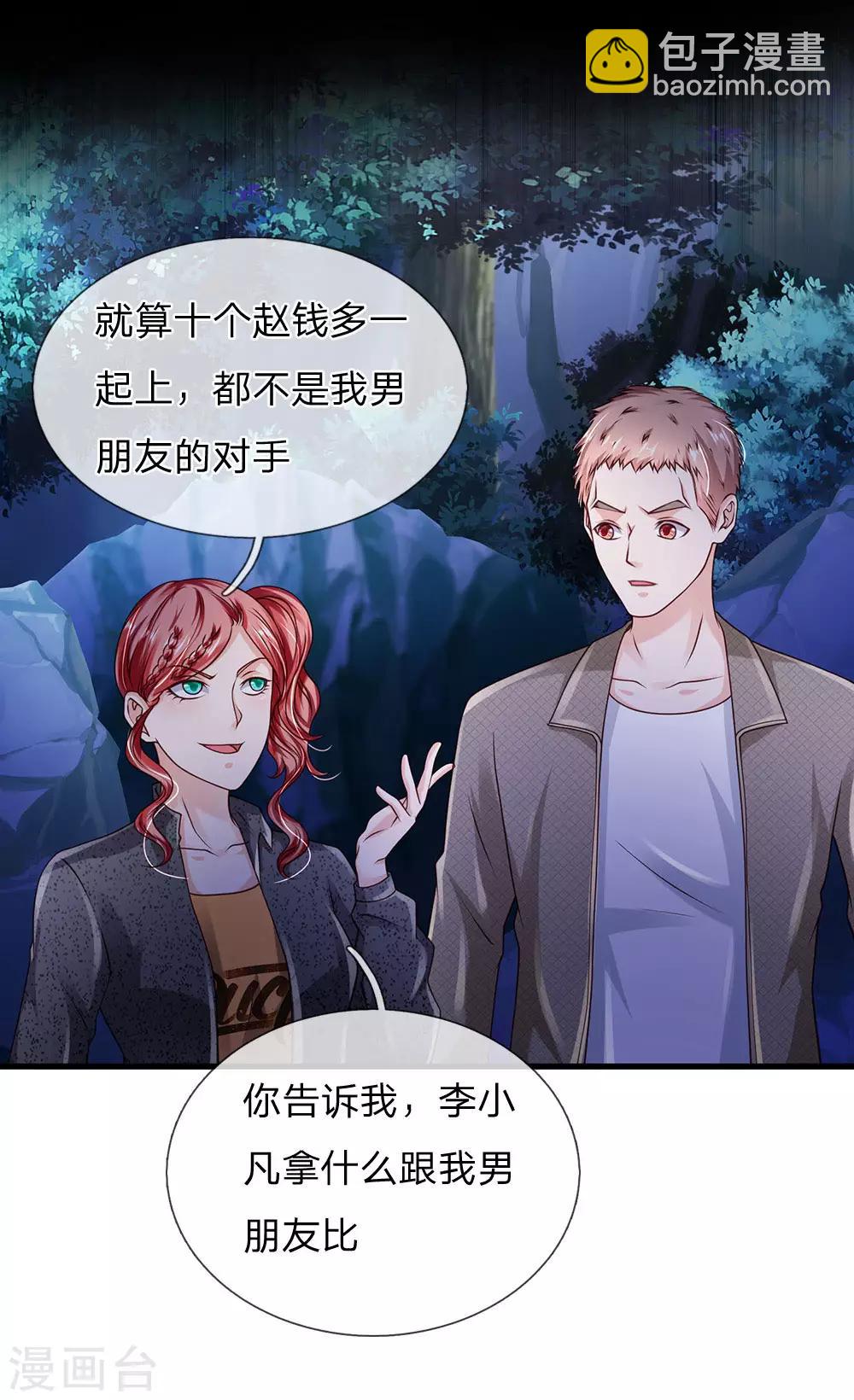 🍘我是大仙尊 第166话 多说无益，各走各的 第9页