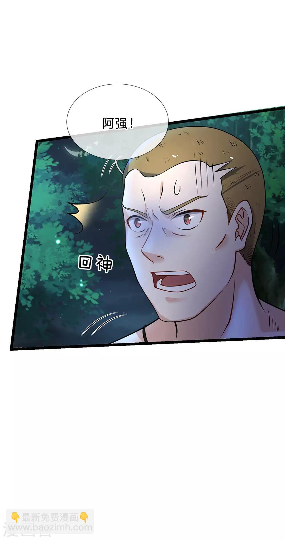 🍘我是大仙尊 第168话 外卖到货，好吃不腻 第12页