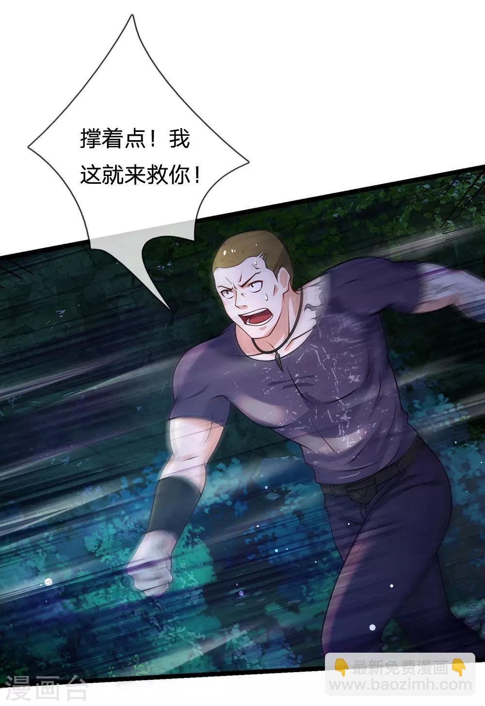 🍘我是大仙尊 第168话 外卖到货，好吃不腻 第13页