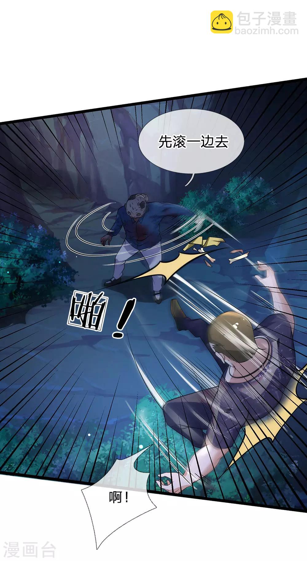 🍘我是大仙尊 第168话 外卖到货，好吃不腻 第20页