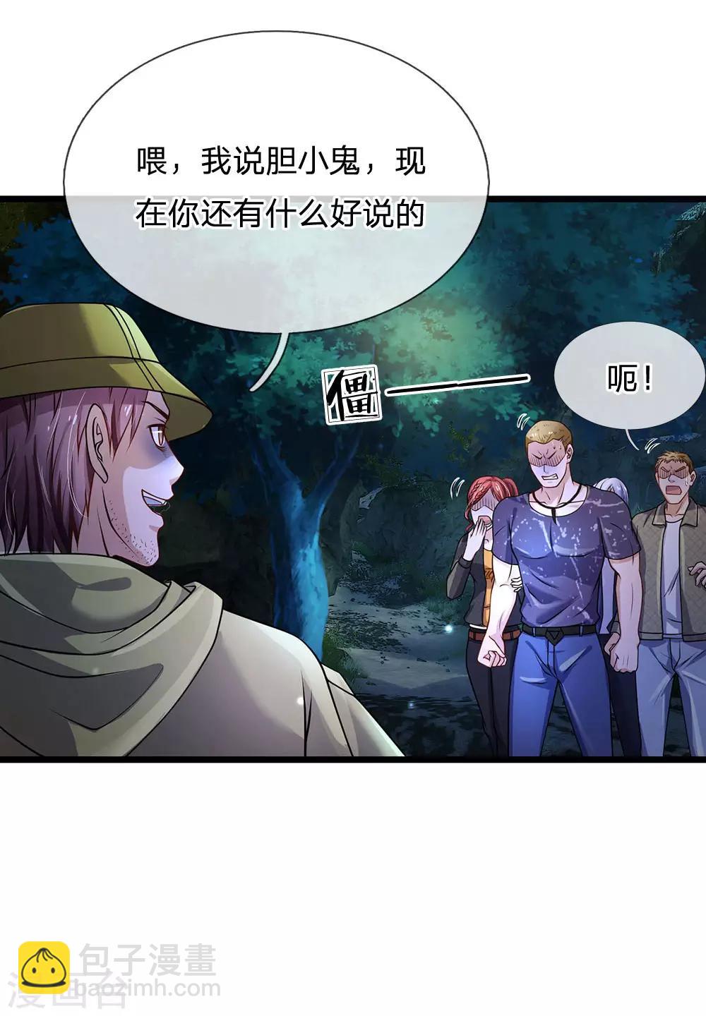 🍘我是大仙尊 第168话 外卖到货，好吃不腻 第3页