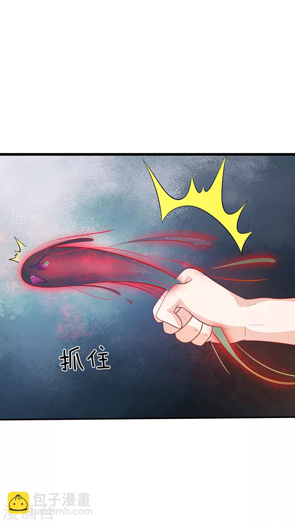 🍘我是大仙尊 第170话 再三提醒，反而怪我 第10页