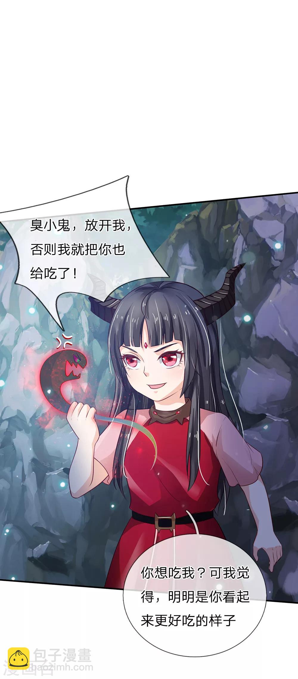 🍘我是大仙尊 第170话 再三提醒，反而怪我 第11页