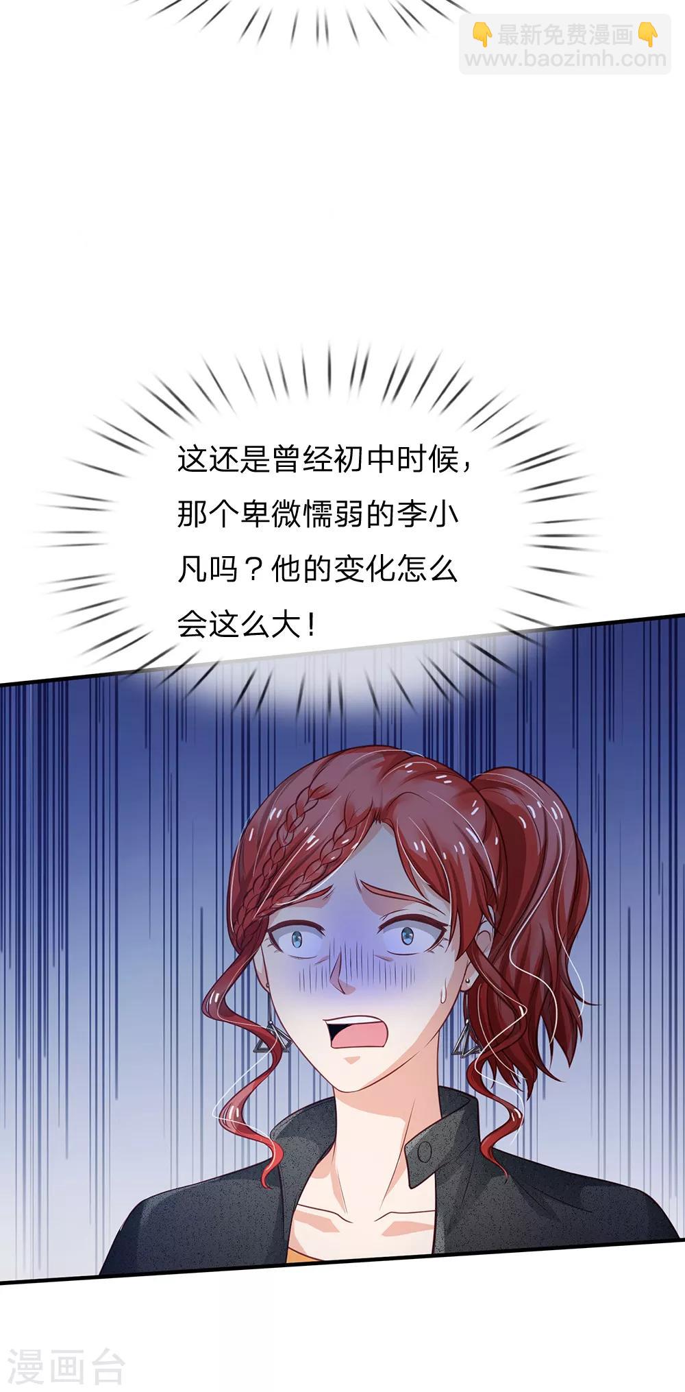 🍘我是大仙尊 第170话 再三提醒，反而怪我 第14页