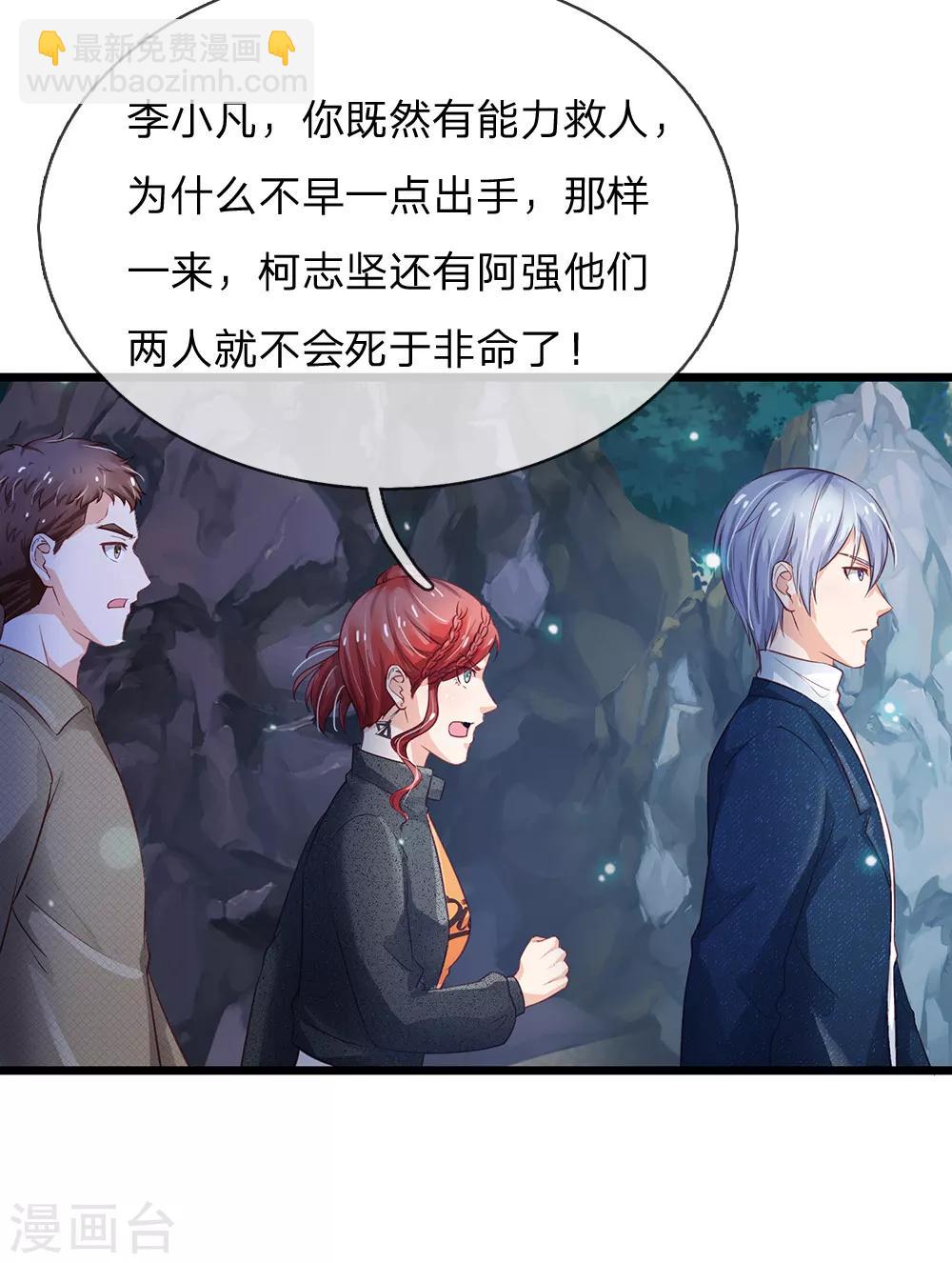 🍘我是大仙尊 第170话 再三提醒，反而怪我 第17页