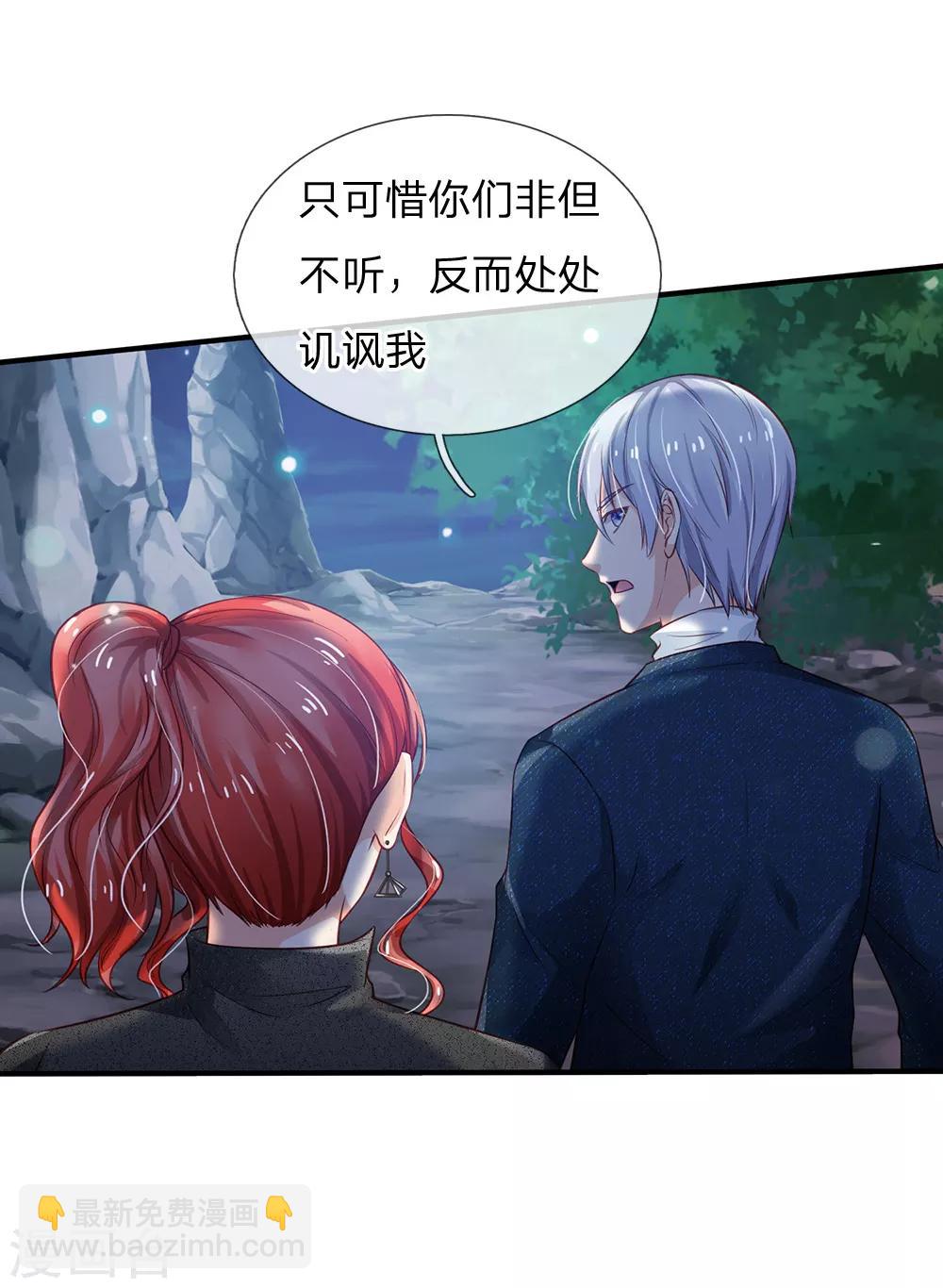 🍘我是大仙尊 第170话 再三提醒，反而怪我 第19页